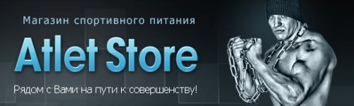 Обзор интернет-магазина AtletStore.ru