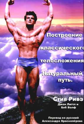 Обложка книги на русском языке